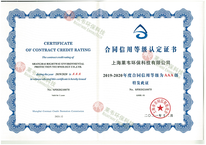 1640065630228861.jpg 信用等級AAA級.jpg